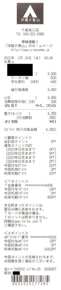 f:id:ri25r:20211028170147p:plain