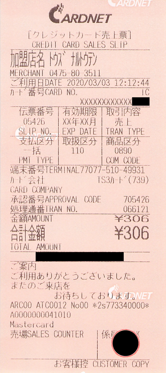 備忘録用