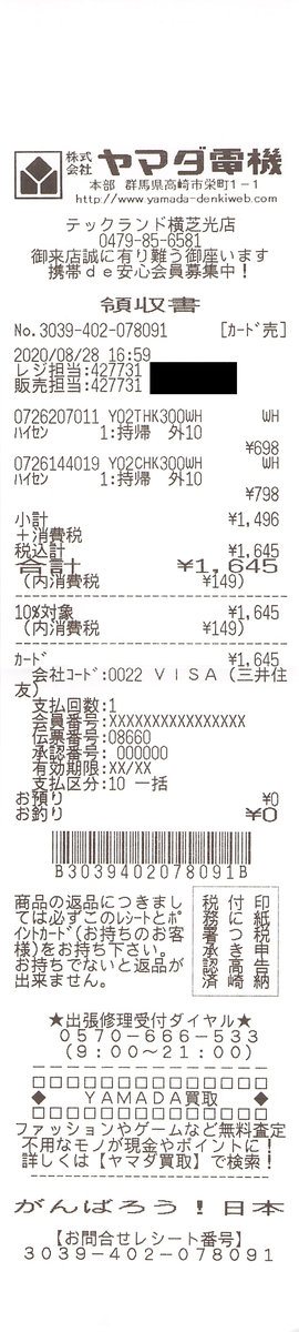 f:id:ri25r:20211028194335p:plain