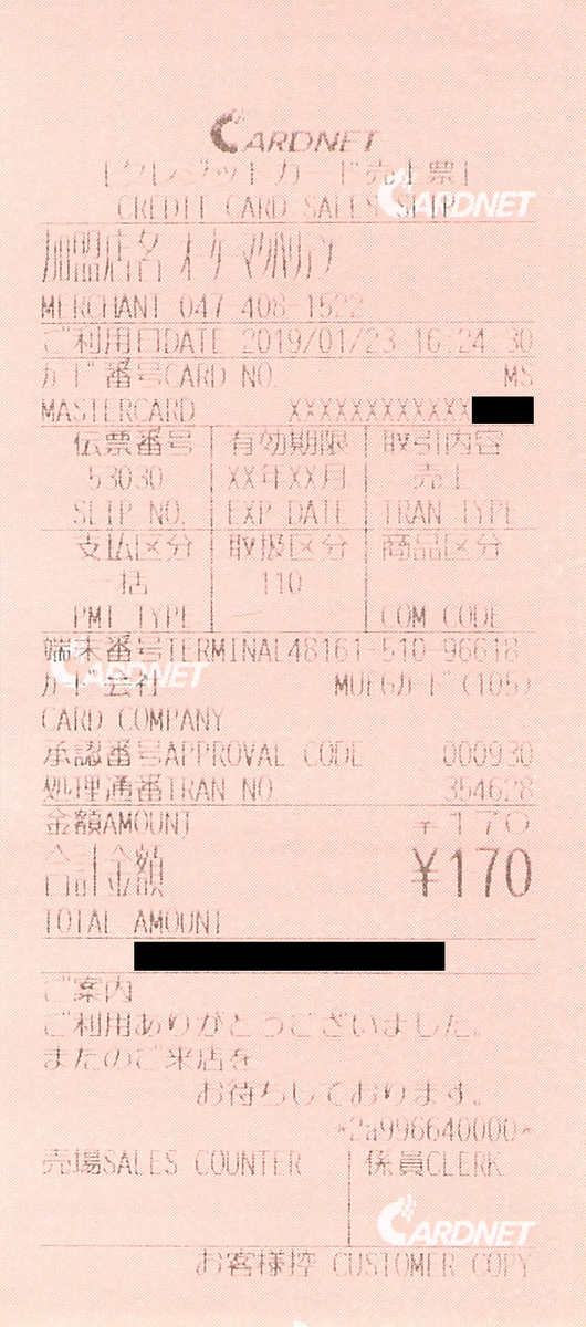 f:id:ri25r:20211028232900p:plain