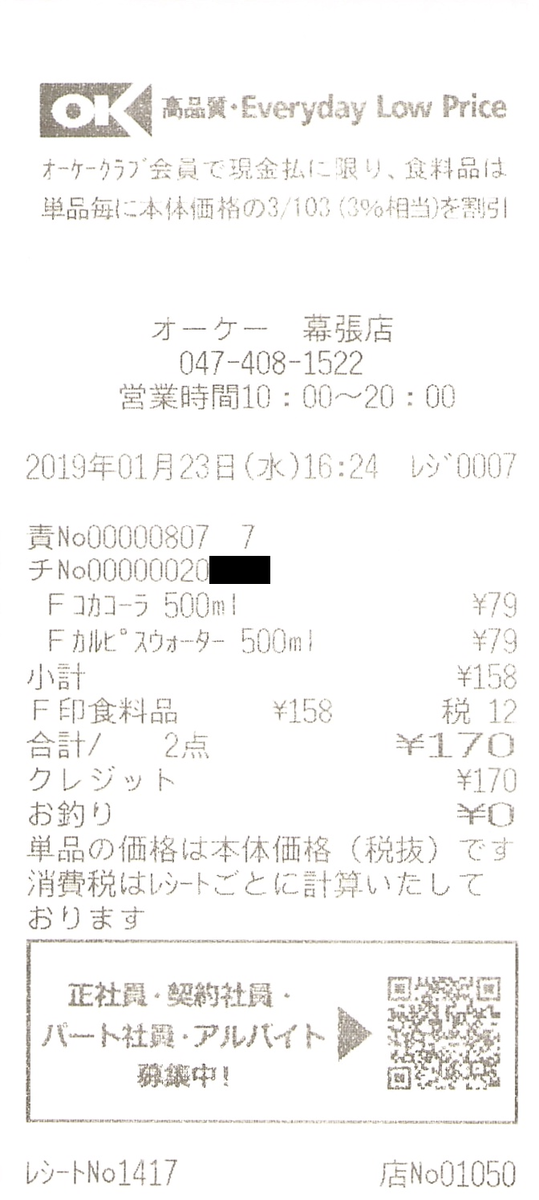 f:id:ri25r:20211028232904p:plain