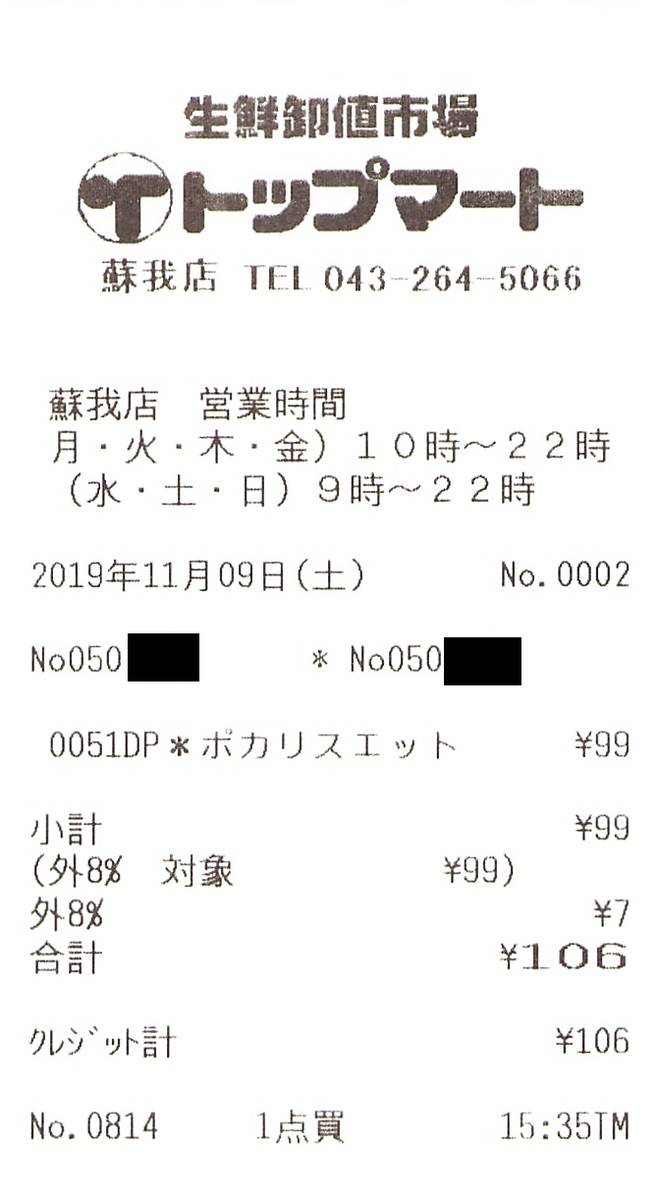 f:id:ri25r:20211028233238p:plain