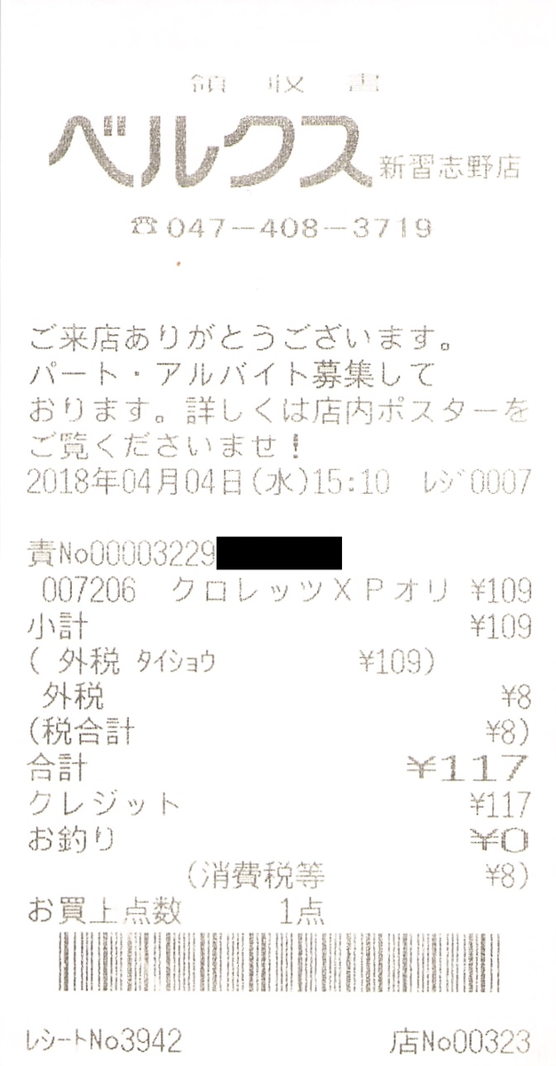 f:id:ri25r:20211028235144p:plain