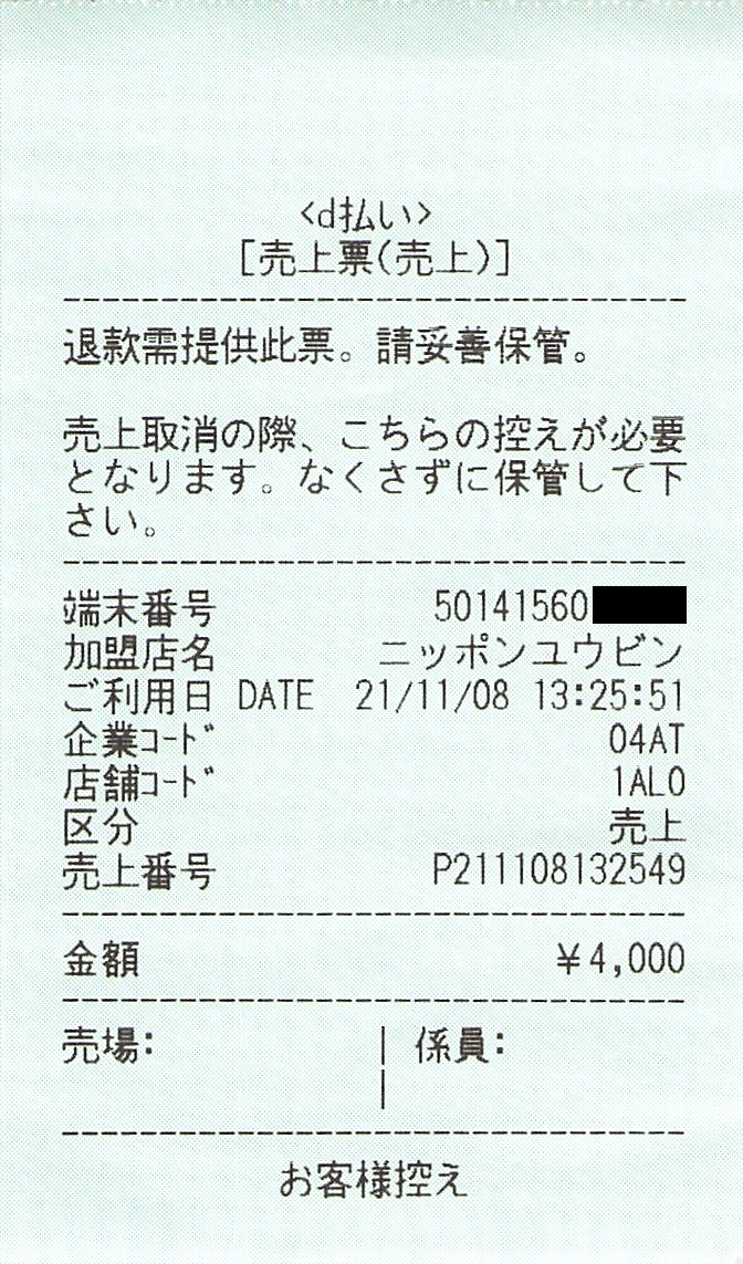 f:id:ri25r:20211111111503p:plain