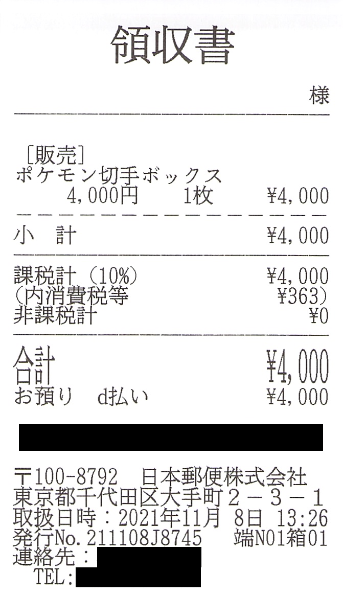 f:id:ri25r:20211111111507p:plain