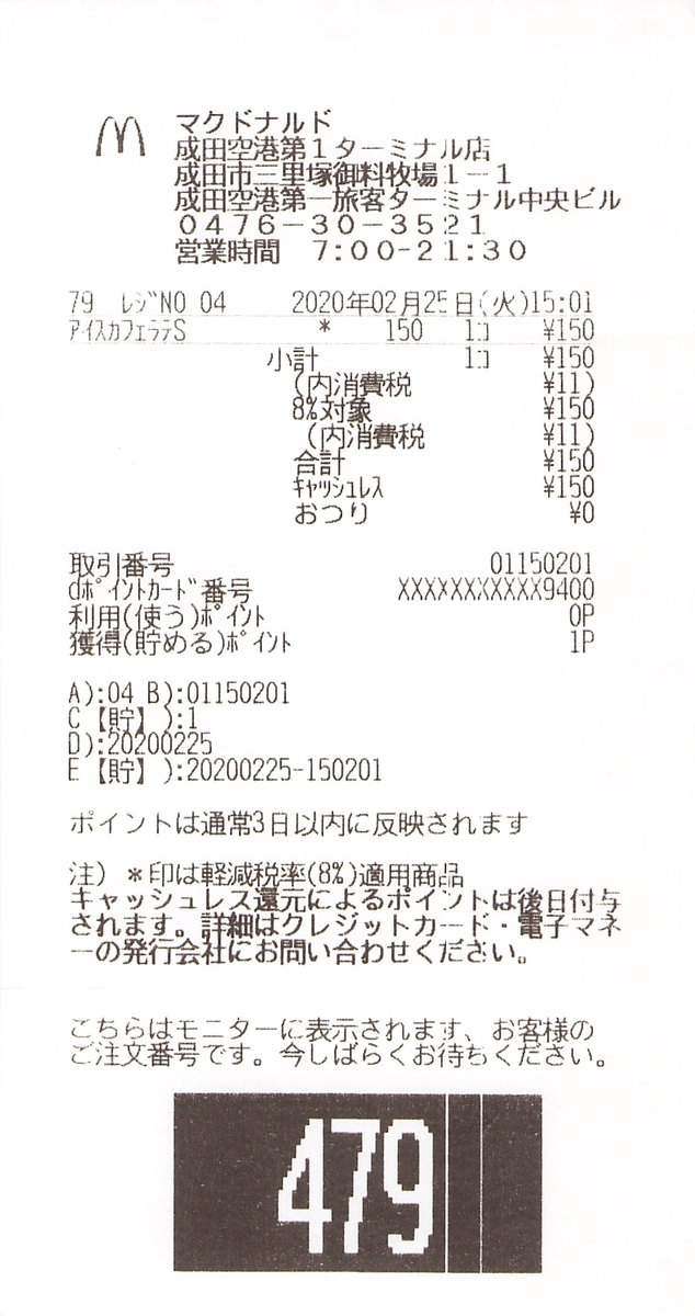 f:id:ri25r:20211111112952p:plain