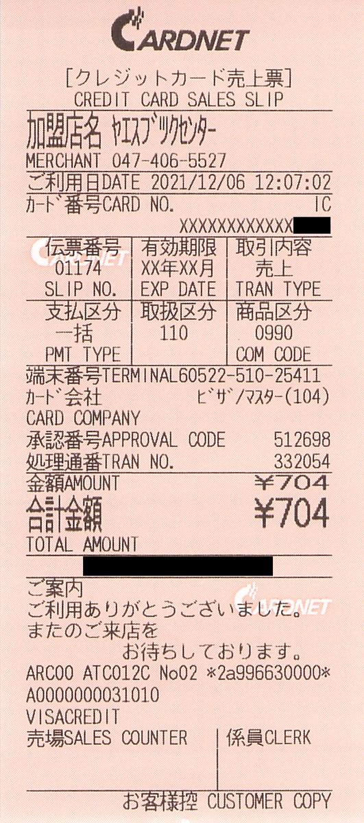 f:id:ri25r:20211206215344p:plain