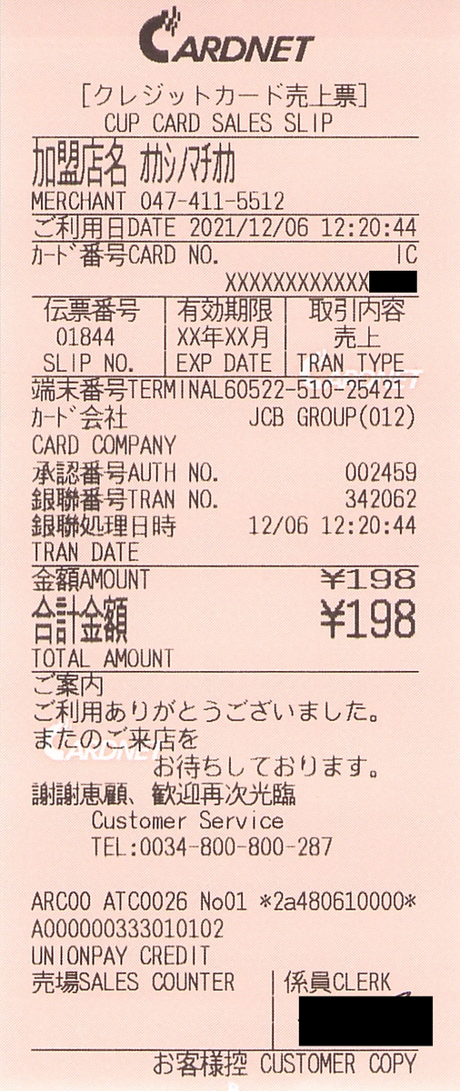 f:id:ri25r:20211206215349p:plain