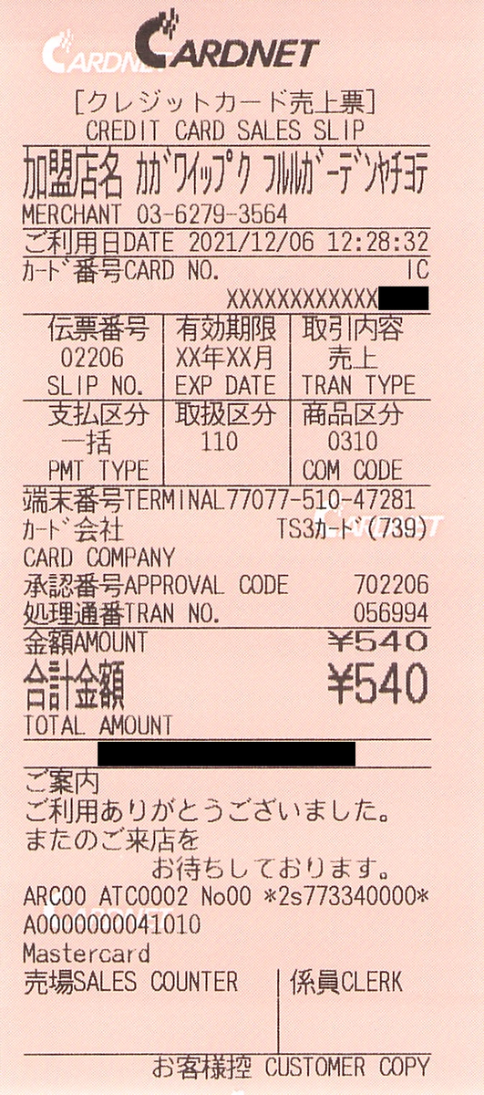 f:id:ri25r:20211206220140p:plain