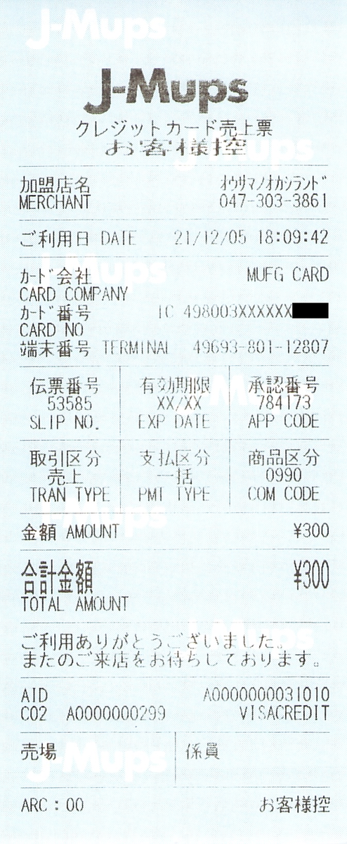 f:id:ri25r:20211208130611p:plain