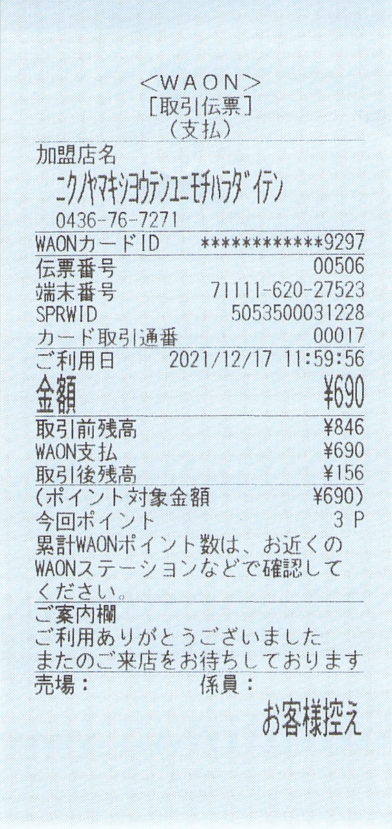 f:id:ri25r:20211217223512p:plain