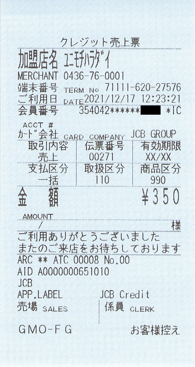 f:id:ri25r:20211217230234p:plain