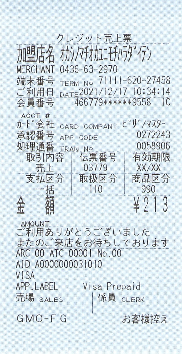 f:id:ri25r:20211217230239p:plain