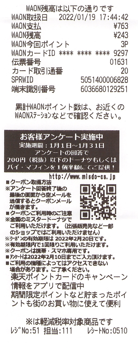 f:id:ri25r:20220120092830p:plain