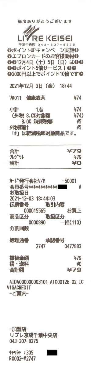f:id:ri25r:20220204154710p:plain
