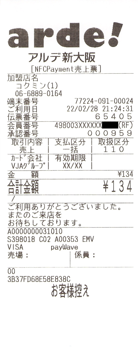 f:id:ri25r:20220306121244p:plain