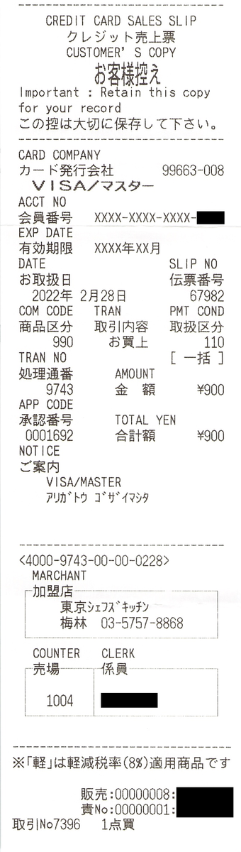 f:id:ri25r:20220306211154p:plain