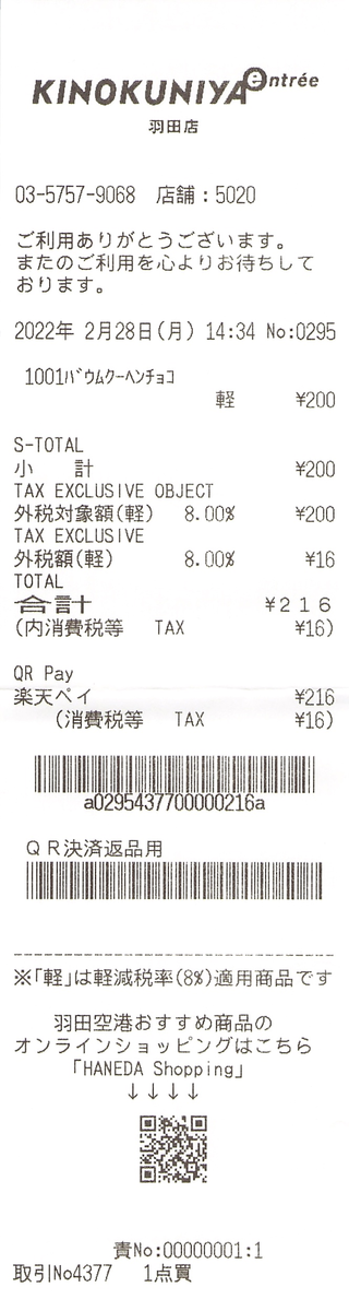 f:id:ri25r:20220306211330p:plain