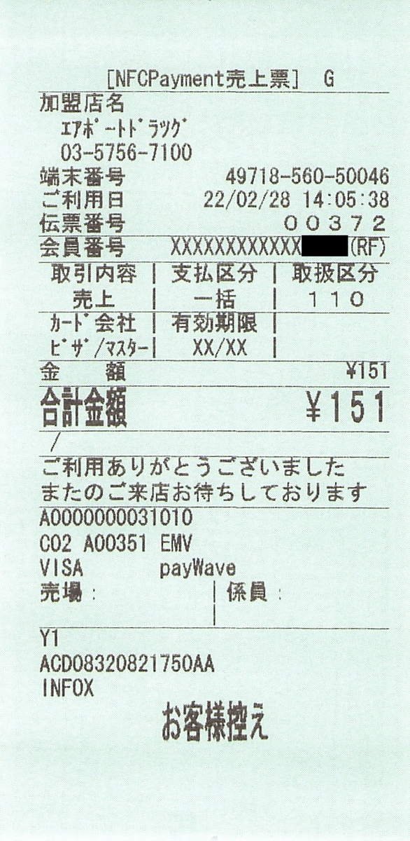 f:id:ri25r:20220306211353p:plain