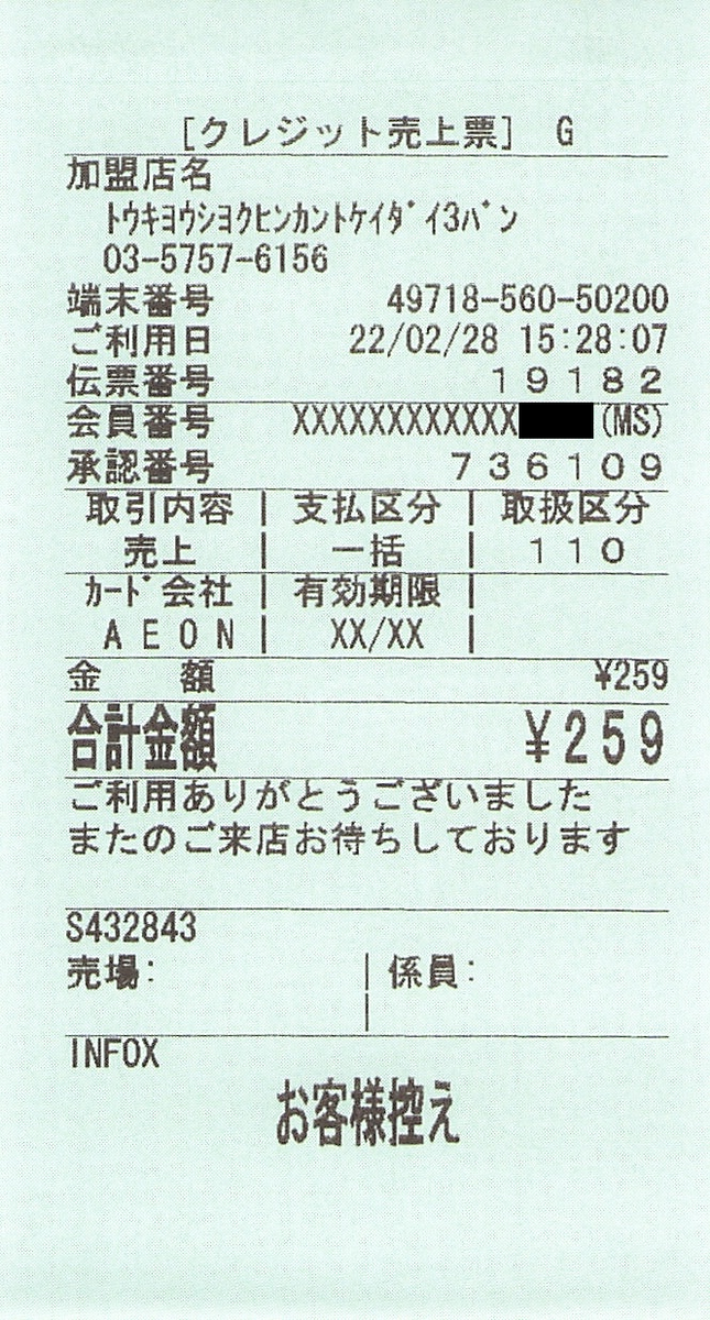 f:id:ri25r:20220306211755p:plain