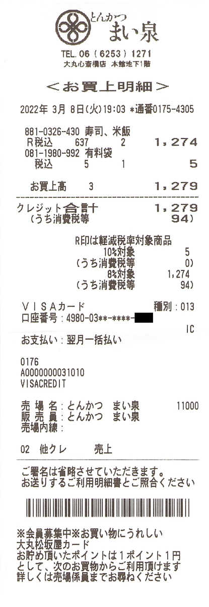 f:id:ri25r:20220314213236p:plain