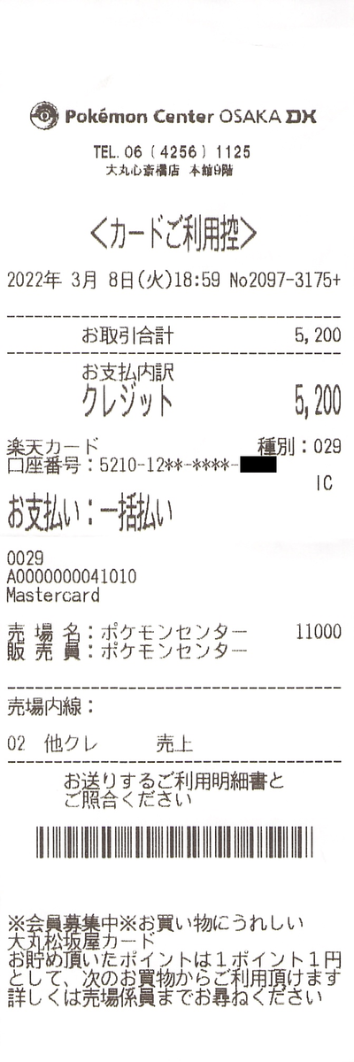 f:id:ri25r:20220314213240p:plain