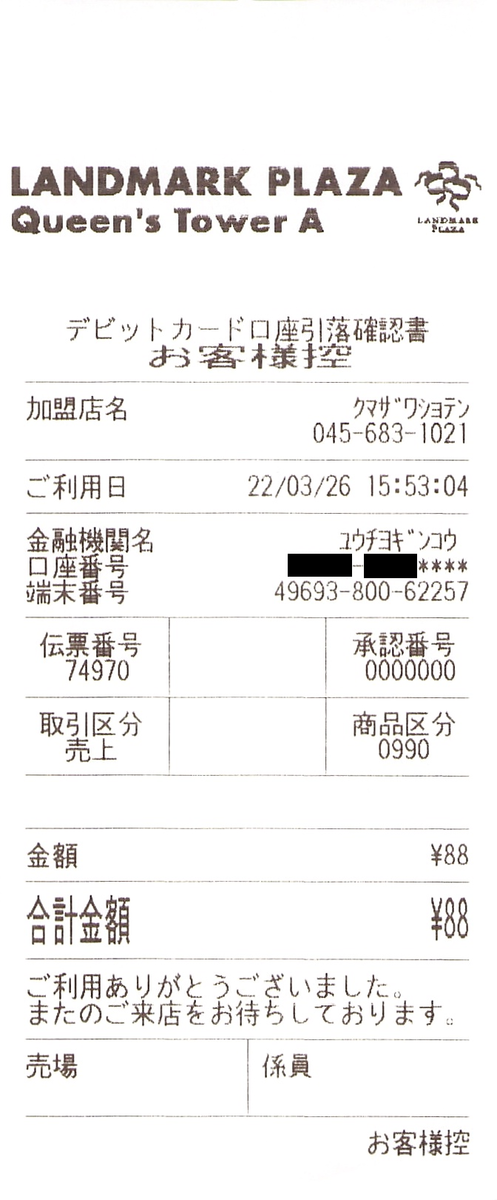 J-Mups - 備忘録用