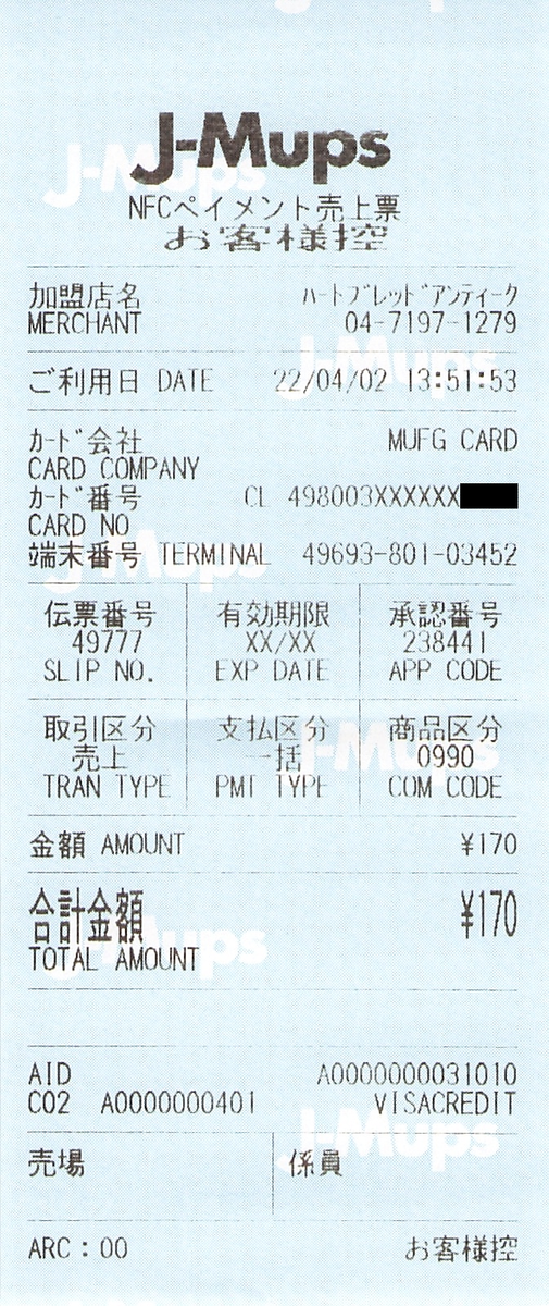 f:id:ri25r:20220403101007p:plain