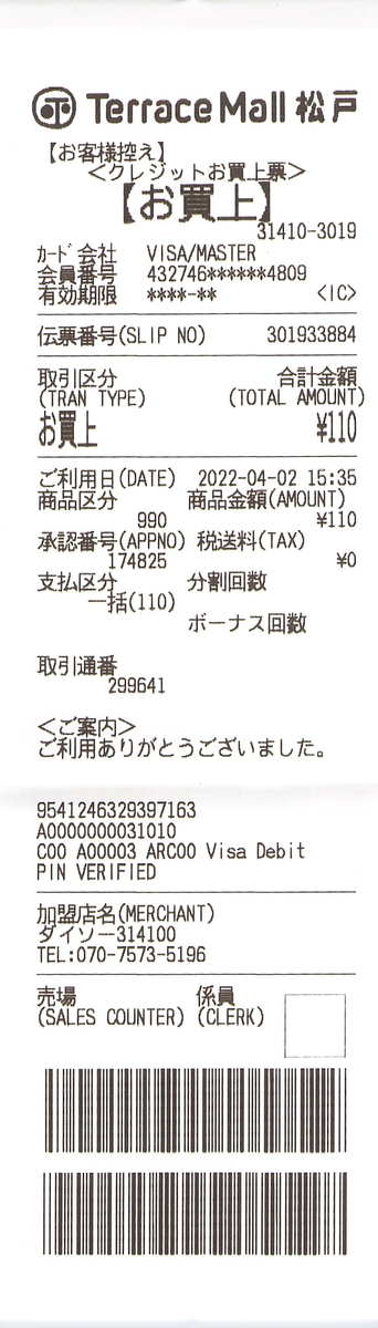 f:id:ri25r:20220403101933p:plain