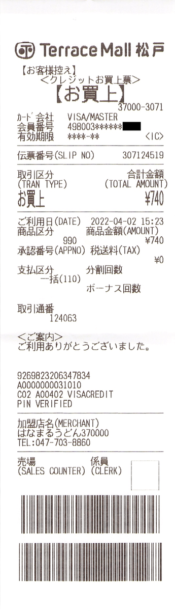 f:id:ri25r:20220403101939p:plain