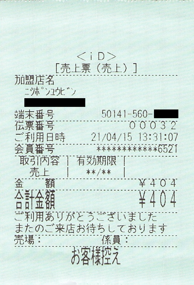 f:id:ri25r:20220417172752p:plain