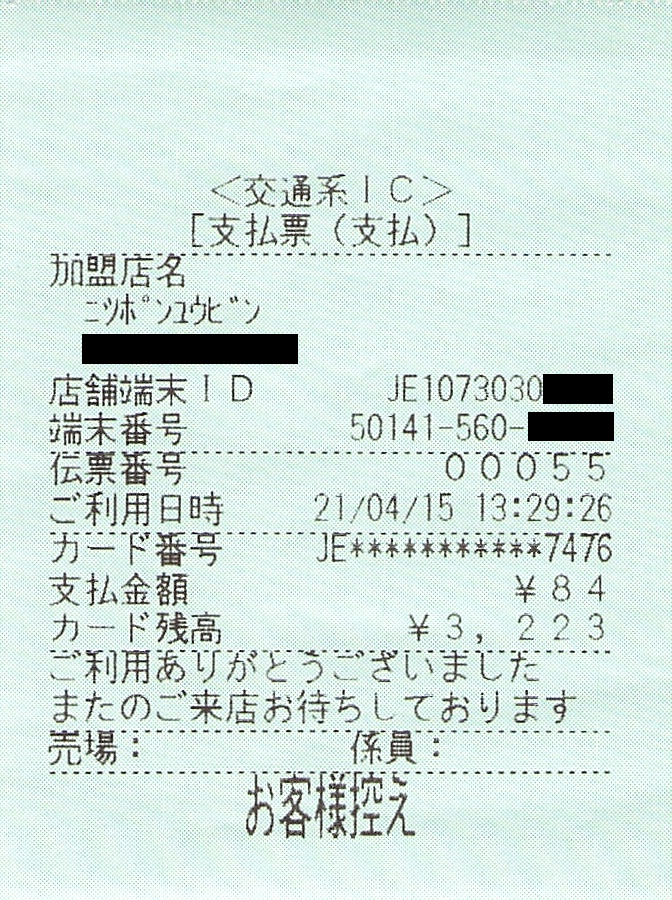 f:id:ri25r:20220417172827p:plain