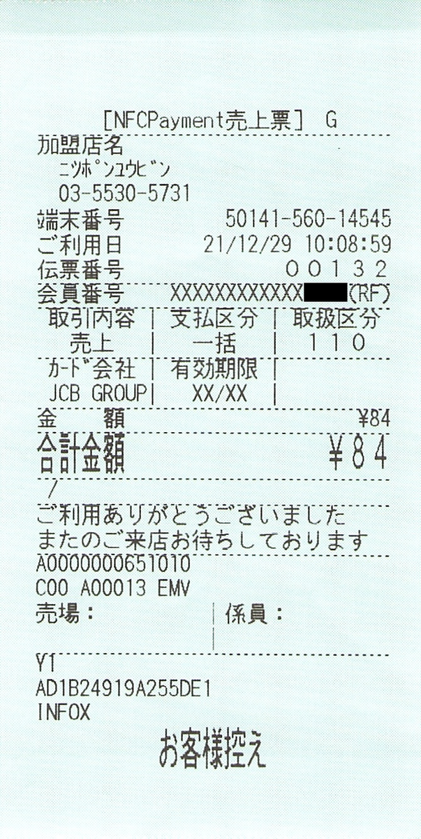 f:id:ri25r:20220417174755p:plain