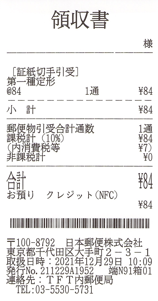 f:id:ri25r:20220417174759p:plain