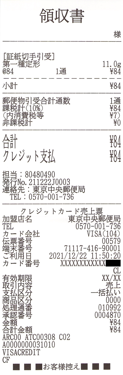 f:id:ri25r:20220417175251p:plain