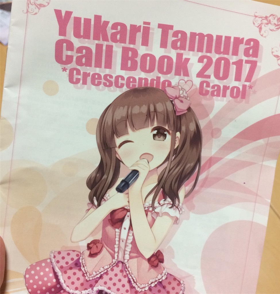 th Anniversary 田村ゆかり Crescendo Carol Love Live17 2日目 夢だけじゃ 夢だけが