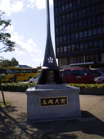 高岡大兜正面
