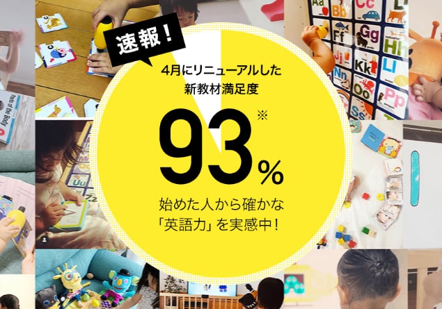 こどもちゃれんじイングリッシュ VS ワールド ワイド キッズ