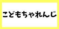 f:id:riaanehiriaotouto:20201026083156j:plain