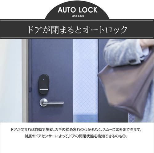キュリオロック(Qrio Lock )口コミは?】デメリットも全て公開 キュリオロック(Qrio Lock )口コミは?】デメリットも全て公開