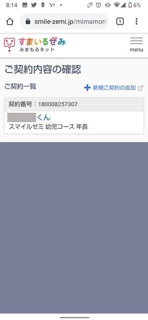 みまもるネット講座受講者選択