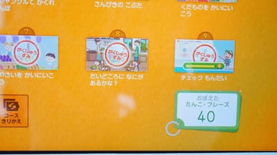 スマイルゼミ英語プレミアム覚えた単語数を表示する画面