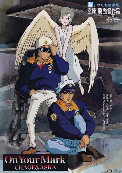 幻のジブリ作品！ - リバくんの活動記録