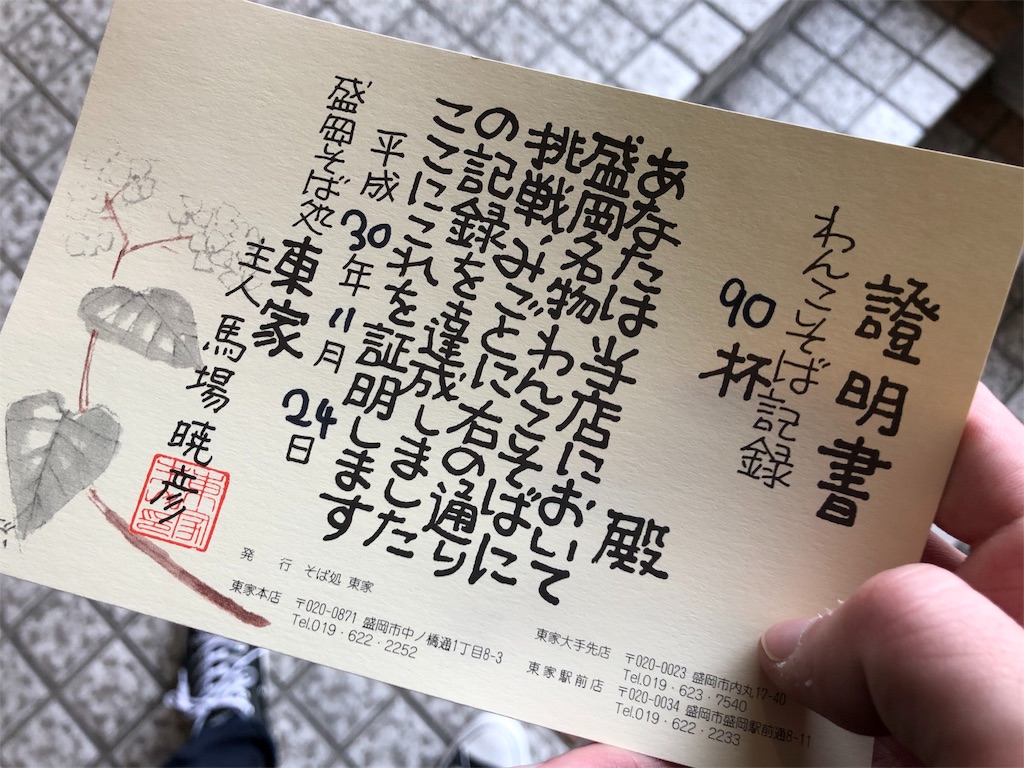 f:id:ribastdesumono:20181203234320j:image f:id:ribastdesumono:20181203234320j:image