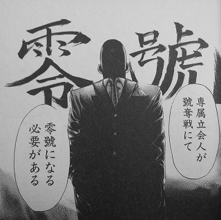 嘘喰い　全巻＋嘘喰いと賭郎立会人 嘘喰いと賭郎立会人 (ヤングジャンプコミックス) | 迫 稔雄 |本