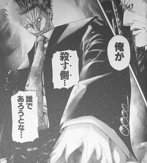 賭郎立会人を語る～第一回 磨黒燥滋 - ZELDAのよもやま話