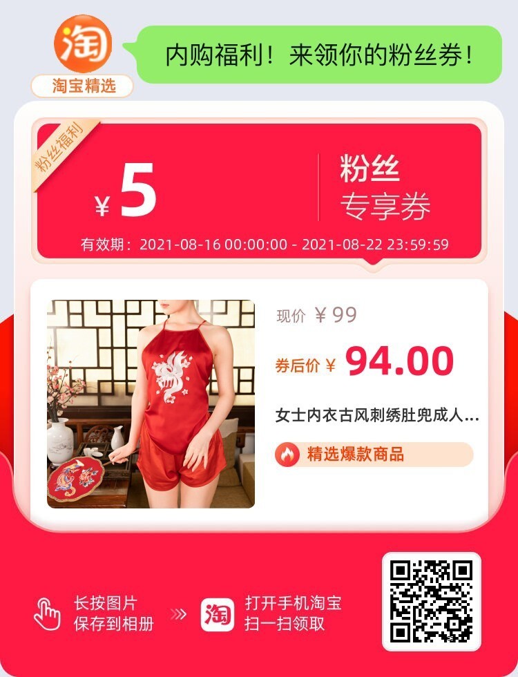 中国の伝統下着「肚兜」がかわいい！ - 日本小鹿の自由帳