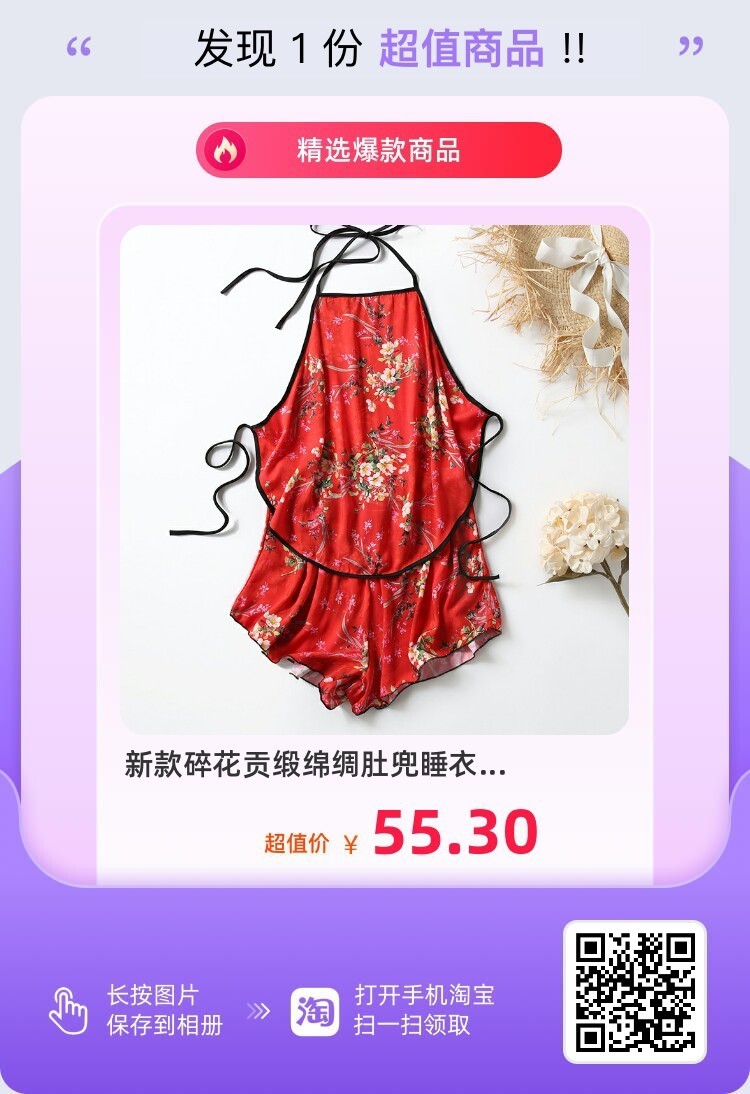 中国の伝統下着「肚兜」がかわいい！ - 日本小鹿の自由帳