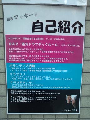 見込み客の疑問 誰が担当するのか だから自己紹介ｐｏｐが必要 理容師カフェ 小さな理容室の販促物語