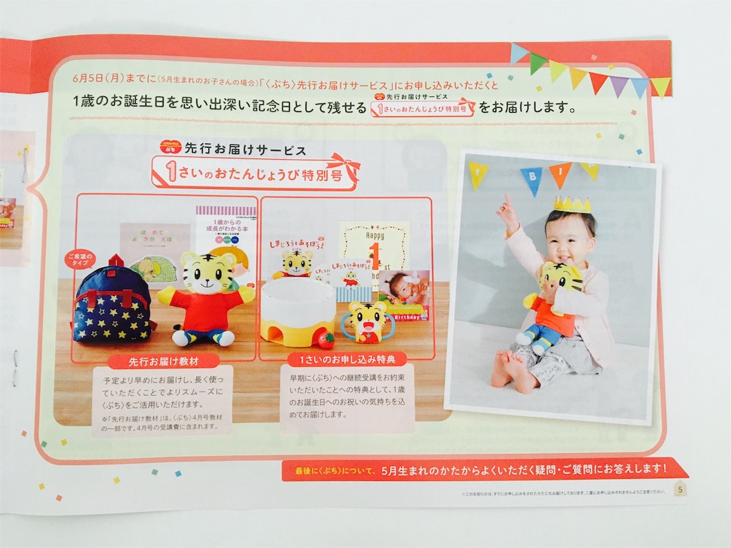 f:id:ribon-takara:20170330143207j:image